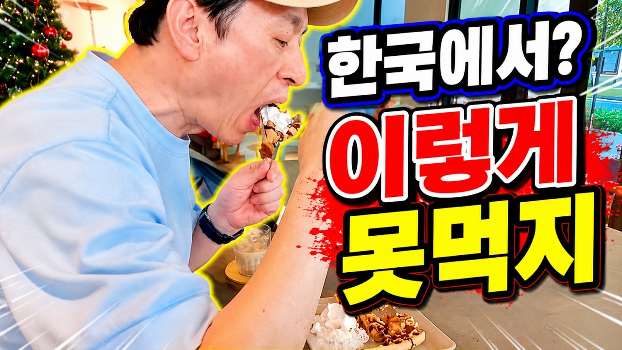 한국 이라면 불가능한 여행 [🇻🇳꾸이년여행4]