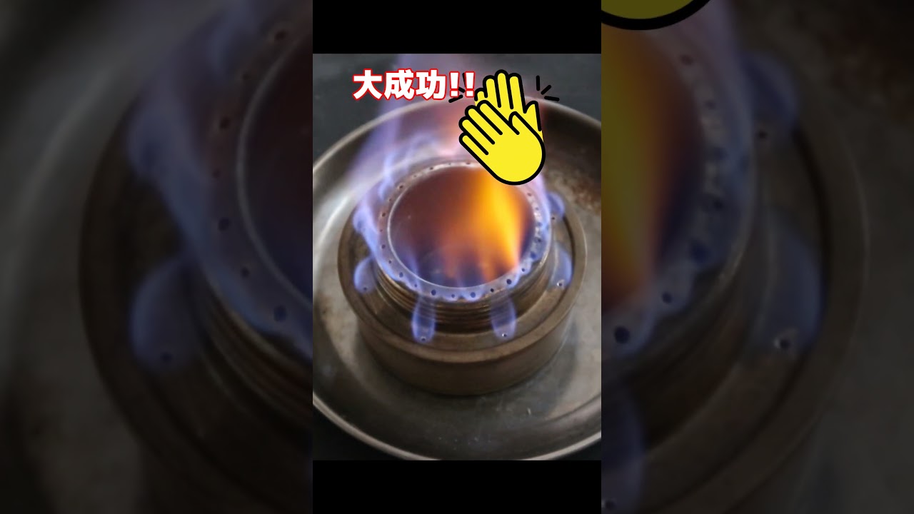 武田コーポレーション製アルコールストーブをDIYカスタム・ホームセンター・ワッツ #100均キャンプ
