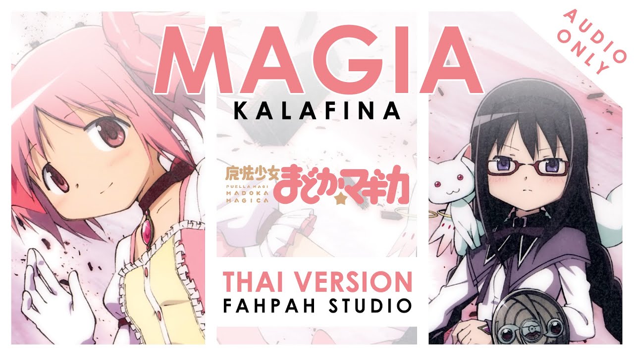(Thai Version) Magia - Kalafina 【Madoka Magica/Audio Only】┃ Jeffrey 🎼