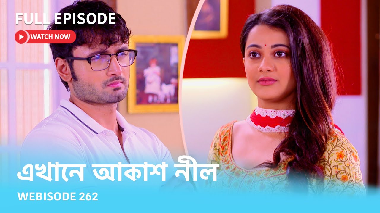 Webisode 262 I Full Episode I আবার দেখুন আপনাদের প্রিয় ধারাবাহিক 