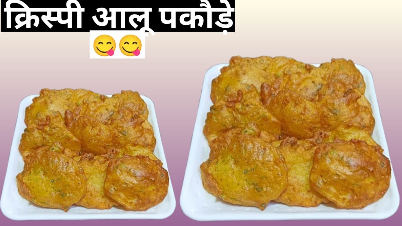 Ramadan Special Crispy Aloo Pakora Recipe | Easy Potato Pakora for Iftar | Quick Ramadan Snack#viral