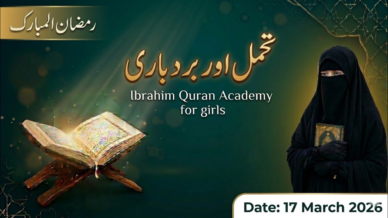 Ibrahim Quran Academy for Girls is live!