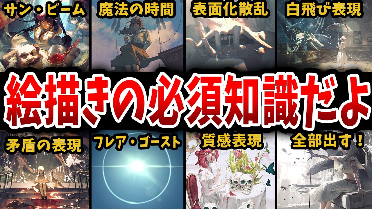 【有料】周りと差が付く神絵師秘蔵の雑学７選！【イラストメイキング解説/Neg先生】【Coloso】