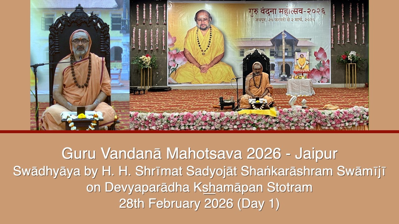 Guru Vandana Mahotsava, Jaipur - Swadhyaya (Day 1) by H.H. Swamiji (28th Feb 2026)