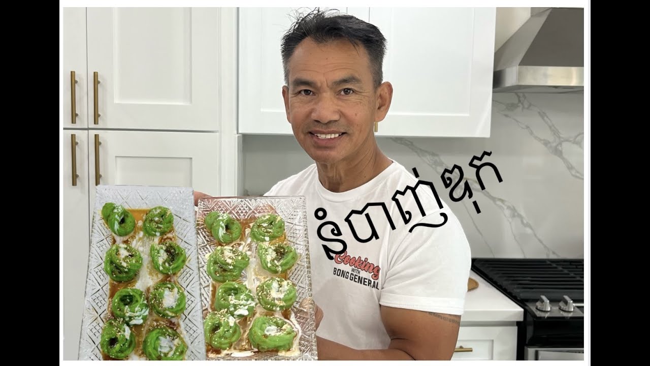 របៀបធ្វើបង្អែមនំបាញ់ឌុក       Pandan Rice Cake