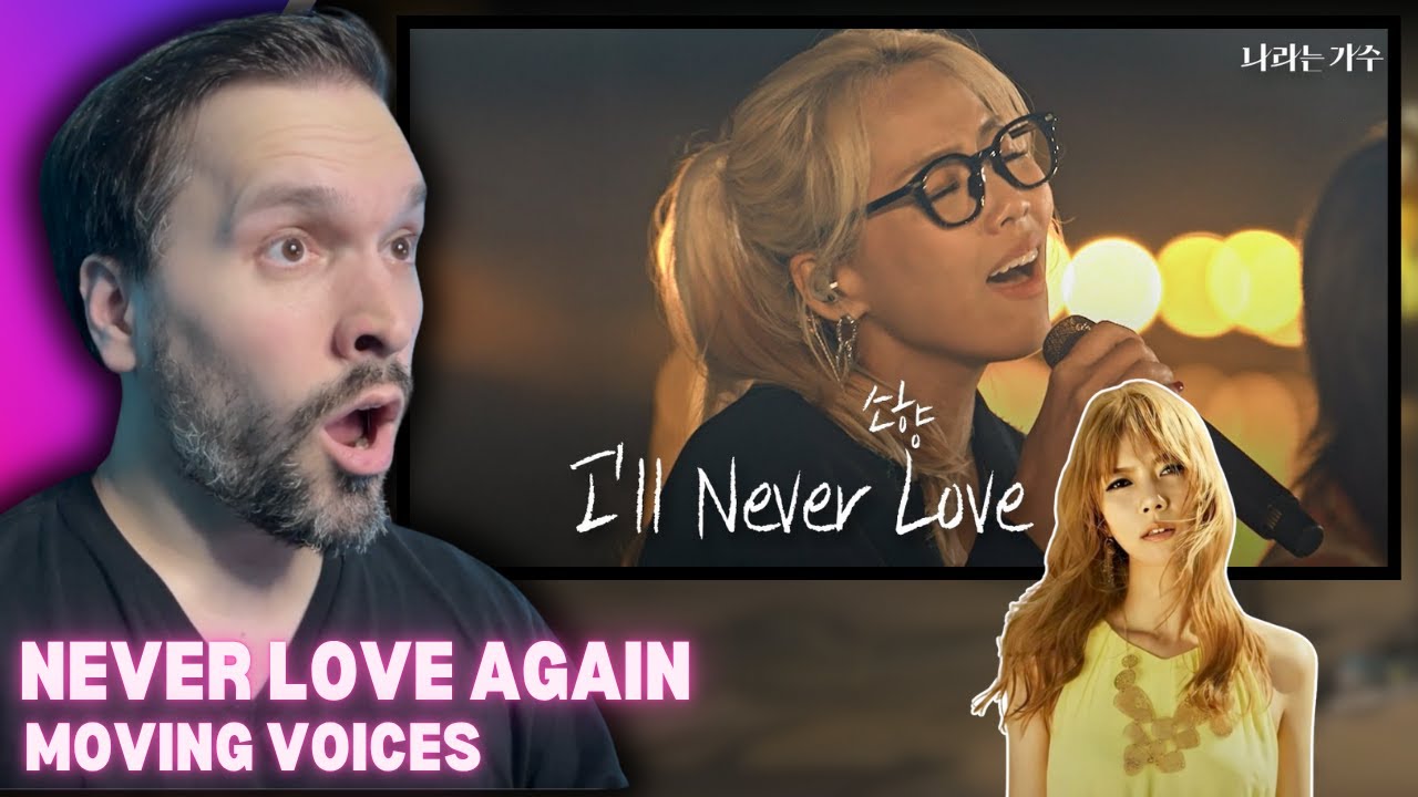 FIRST TIME Reacting To 소향(Sohyang) - 'I'll Never Love Again' | #나라는가수