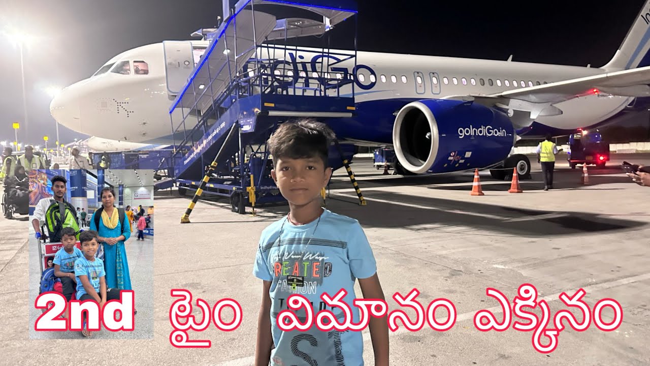 రెండొవసారి విమానం ఎక్కినం | 2nd time Flight journey | Kannayya Videos | Trends adda