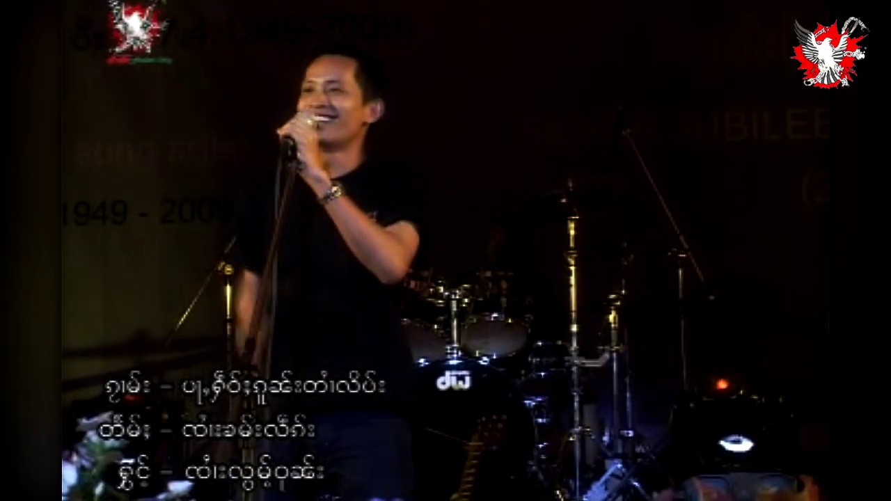 เพลง - ป่าเฮ้วคนต๋านลิบ  จายล้อมวุน I ပႃႇႁဵဝ်ႈၵူၼ်းတႆၢလိပ်း ၸႆၢးလွမ်ႉဝူၼ်း  - [OFFICIAL MV]