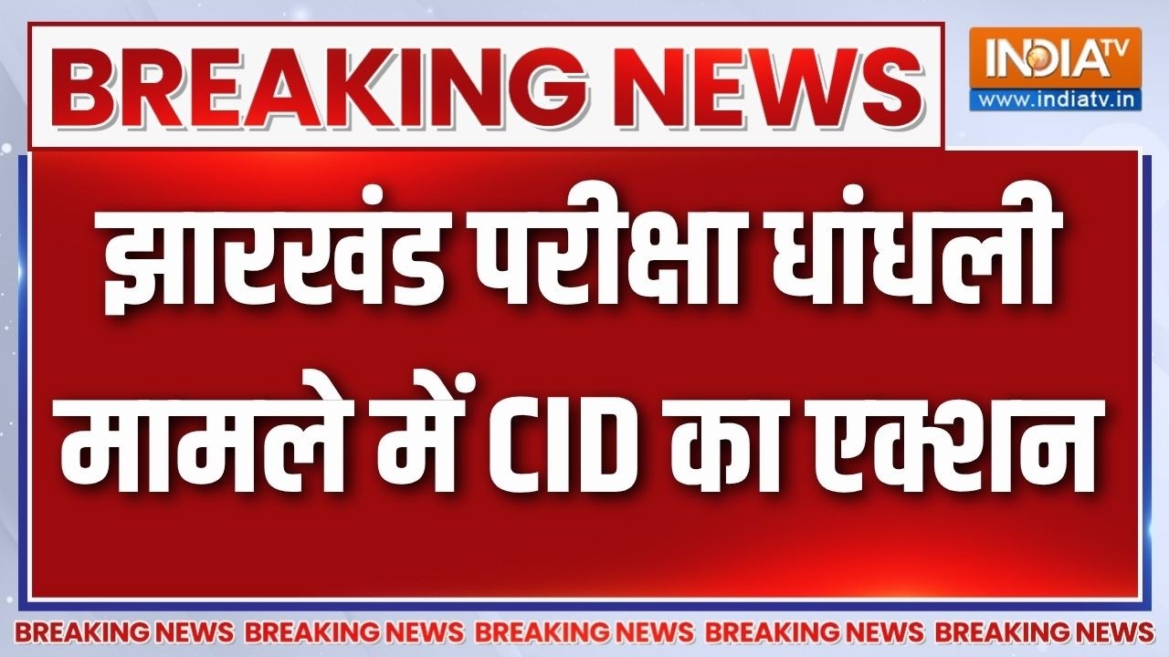 Jharkhand Student Protest: CID action in Jharkhand exam rigging case, major revelation on mastermind