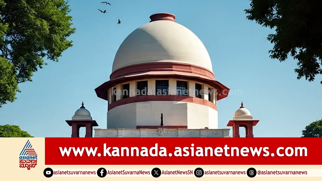 ಸಂಡೂರಿನಲ್ಲಿ ಸುಪ್ರೀಂ ಕೋರ್ಟ್ ನಿಯಮ ಮೀರಿ ಅಕ್ರಮ ಗಣಿಗಾರಿಕೆ ಸಂಚು?| Ballari Illegal Mining Scam Suvarna News