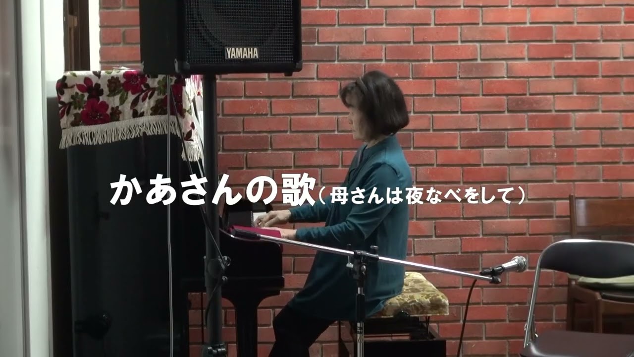 「母さんのうた」2月6日歌声広場