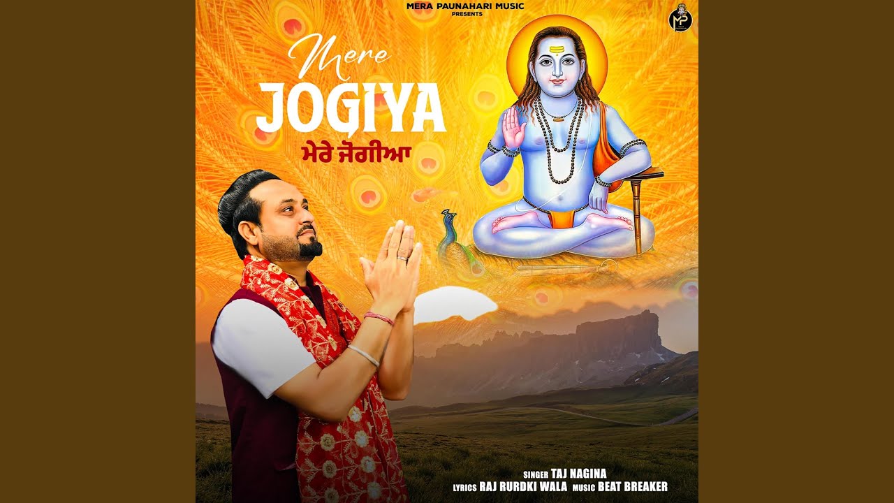 Mere Jogiya