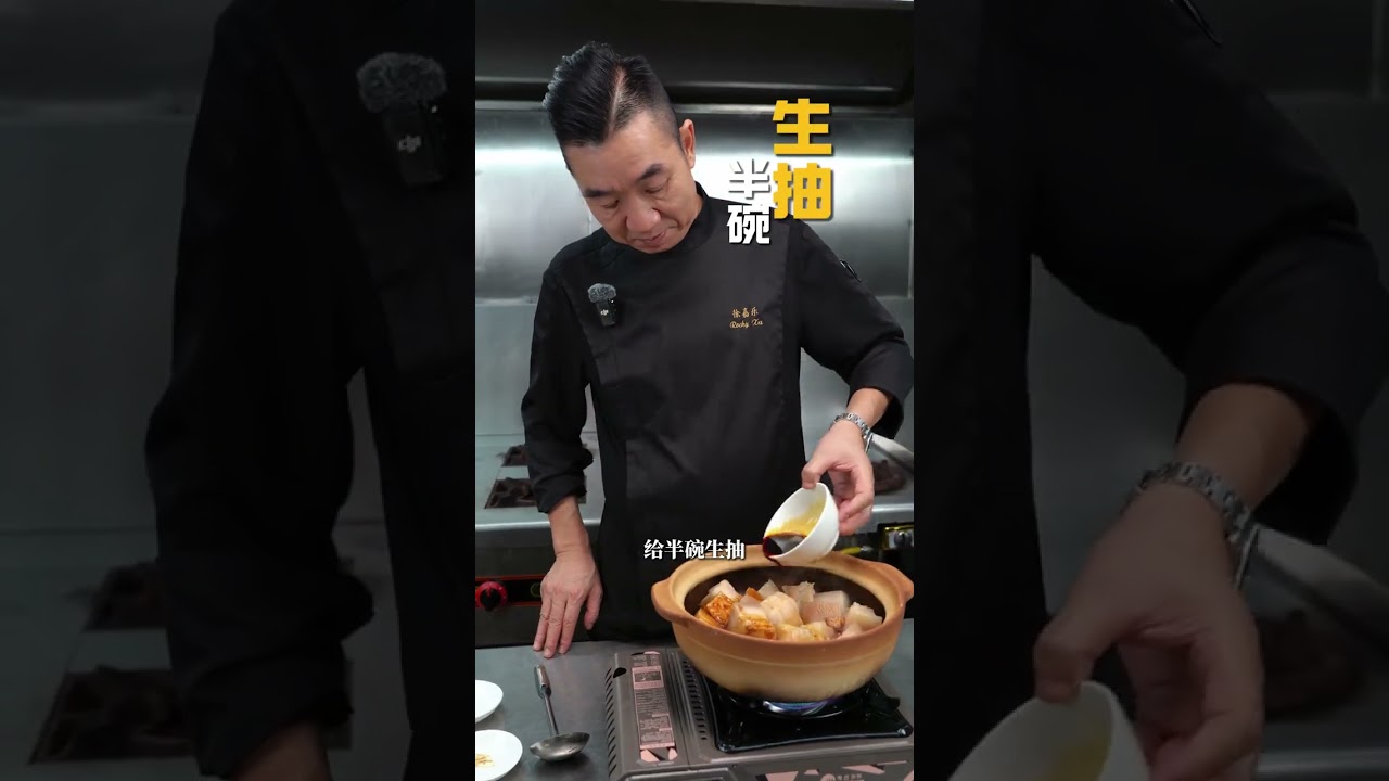 任何人往上數三代，看到這塊紅燒肉都招架不住。一口下去肥肉化 瘦肉松  滿滿都是汁的濃香 #粵菜#紅燒肉#徐嘉樂