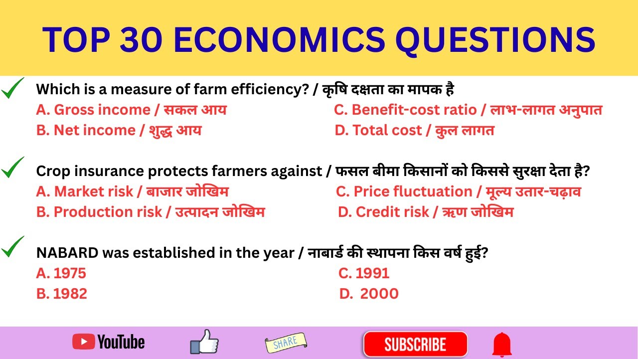 Top 30 Economics Mcqs|| Important agriculture questions and answers#agriculturemcqs#agriatfingertips