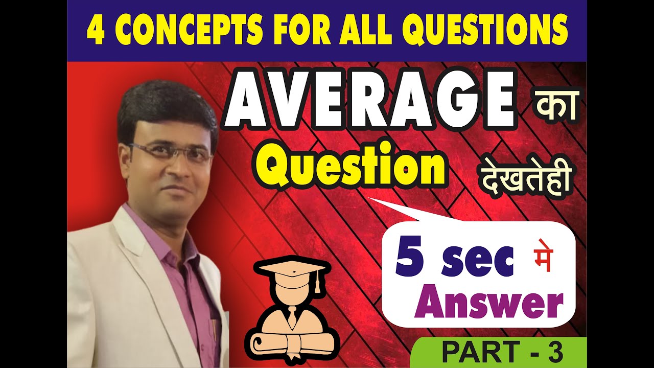 Average part 3 # Math for Banking exams # Aptitude # Math by Sarda sir