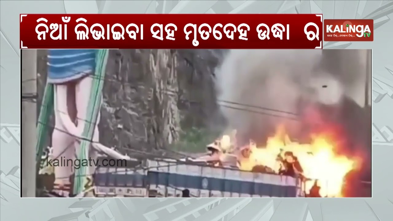 Four charred to death as two trucks catch fire after collision in Andhra Pradesh