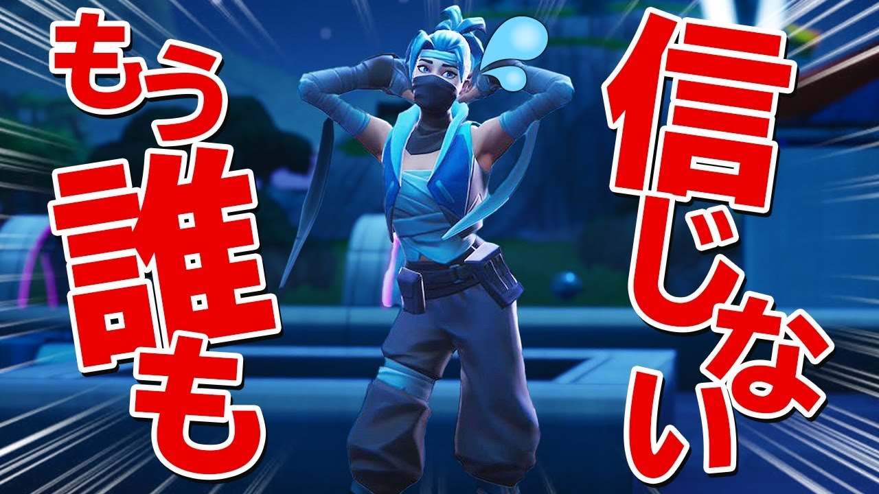 パーティーメンバー誰１人信用できない・・・【Fortnite/フォートナイト】