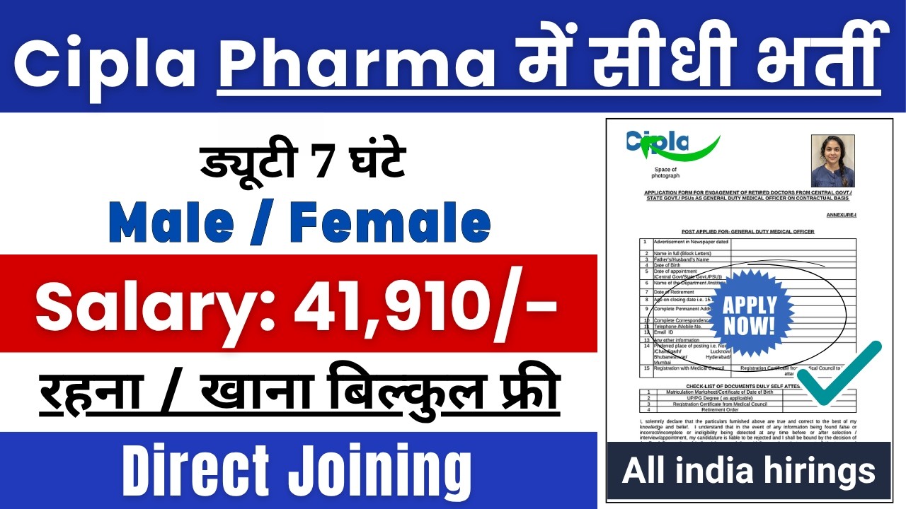 Cipla Pharma Recruitment 2026⚡ | Cipla Pharma New Opportunity 2026 | Latest Pharma Vacancy May 2026