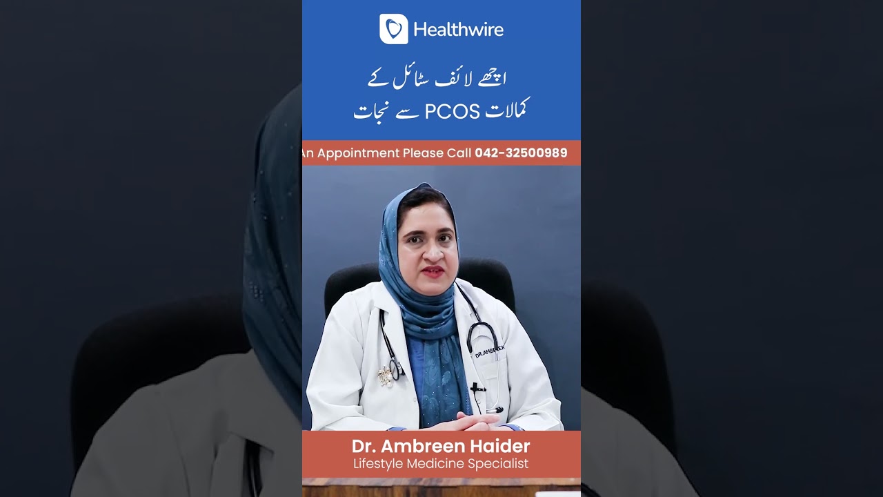 How to manage PCOS in Urdu at Home - PCOS ka ghrelu ilaj #shorts #reels