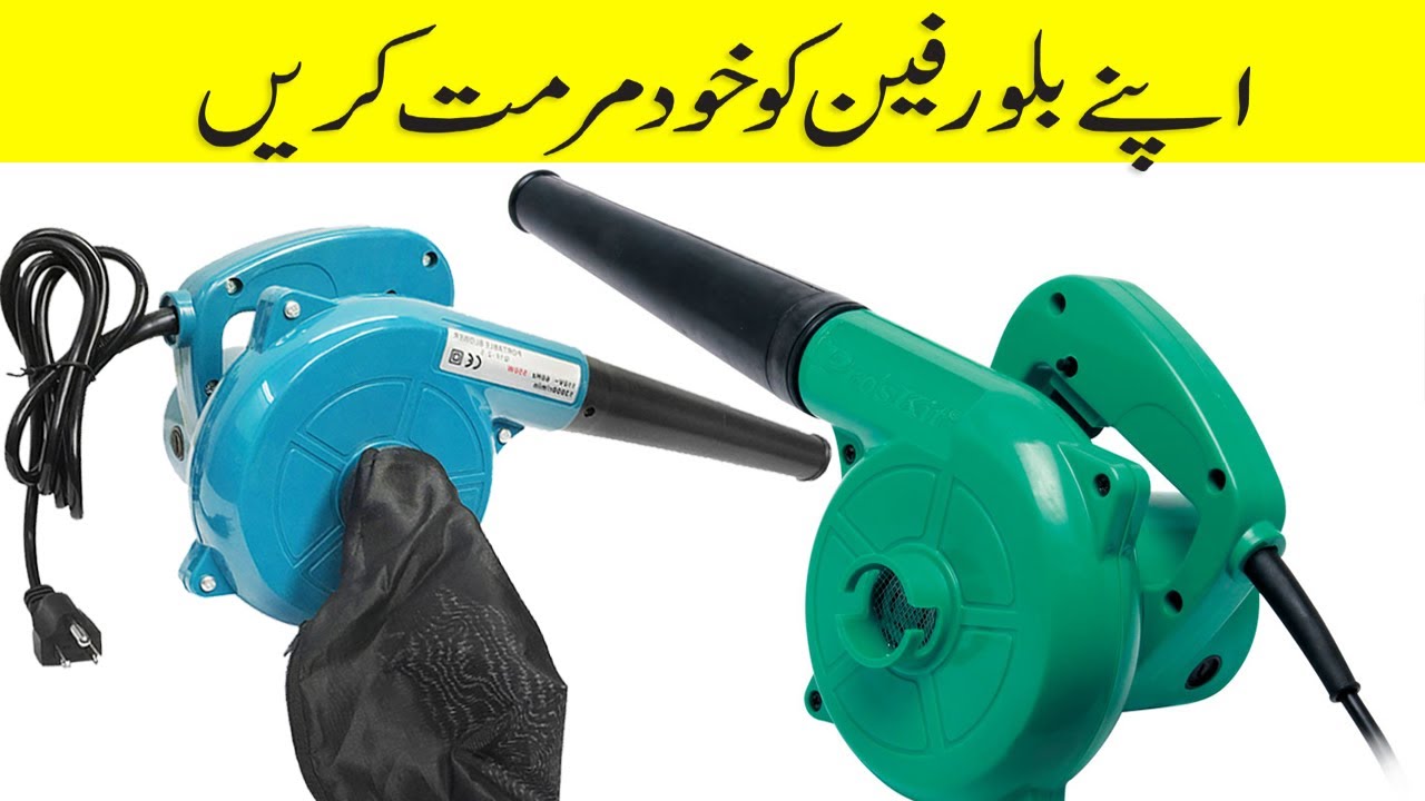 How to Repair The Electric Air Blower