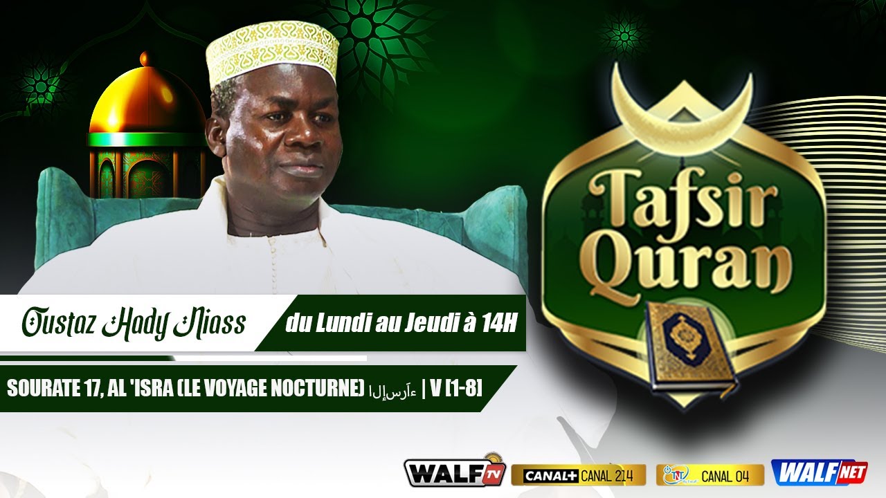 [Tafsir Quran 2025] ]Sourate 17 v(1-8) Al 'Isra (Le Voyage nocturne) الإسرَاء Avec Oustaz Hady Niass