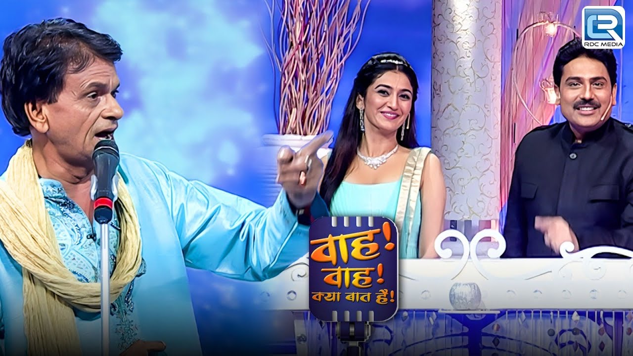 Narayan Nidar ने Neha Mehta पर लिखी Romantic कविताये | Wah Wah Kya Baat Hai | Full Episode 97 HD