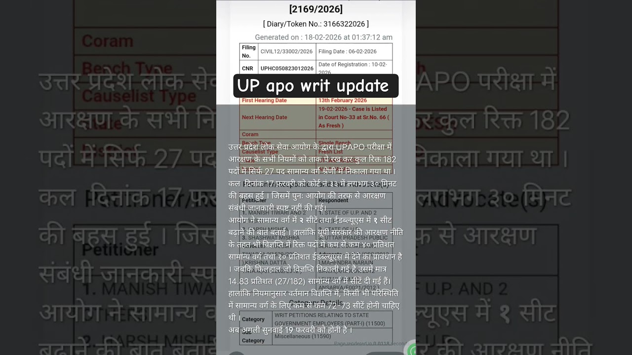 up apo writ update