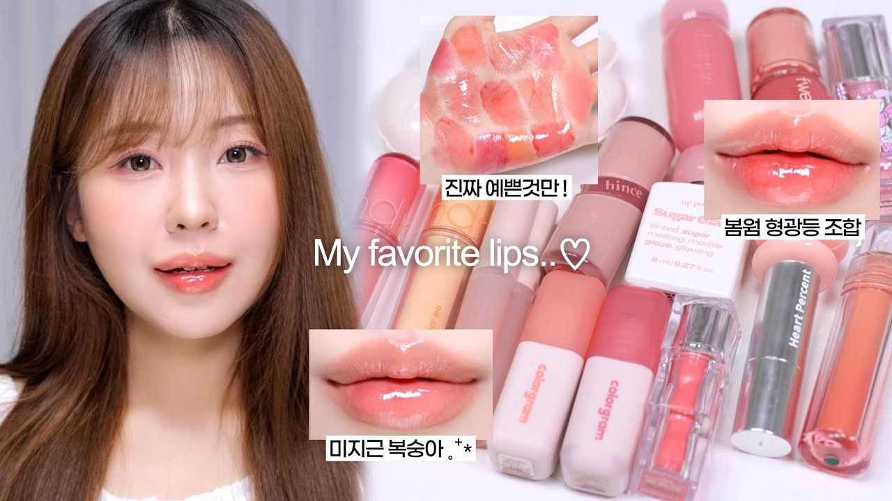 봄웜 악마립ε♡з 상반기 봄웜라 Best립 15가지🍑 (ft.핑잘봄의 인생 매트립&촉촉립) / 봄웜라이트 추천템 / 촉촉립 추천 / 블러립 추천 / 봄웜 메이크업 / 윤이든