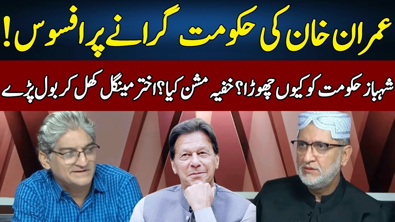 Akhtar Mengal Speaks Truth | Sahafi with Matiullah Jan | Neo News | JF23