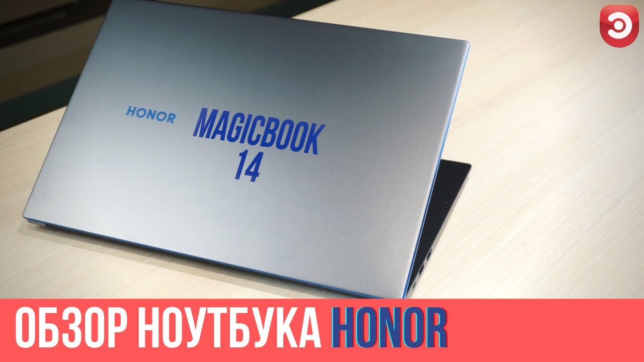 Обзор ноутбука Honor MagicBook 14 | Ryzen 5 3500U / 8Гб DDR4 / 512Гб SSD