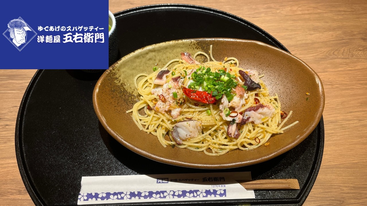 Japanese Salaryman Dinner at Goemon Western Noodles