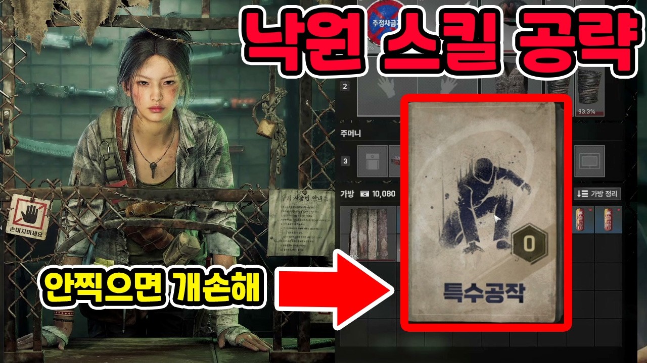 낙원 사기 스킬 완벽공략! 이건 100% 너프 당합니다!