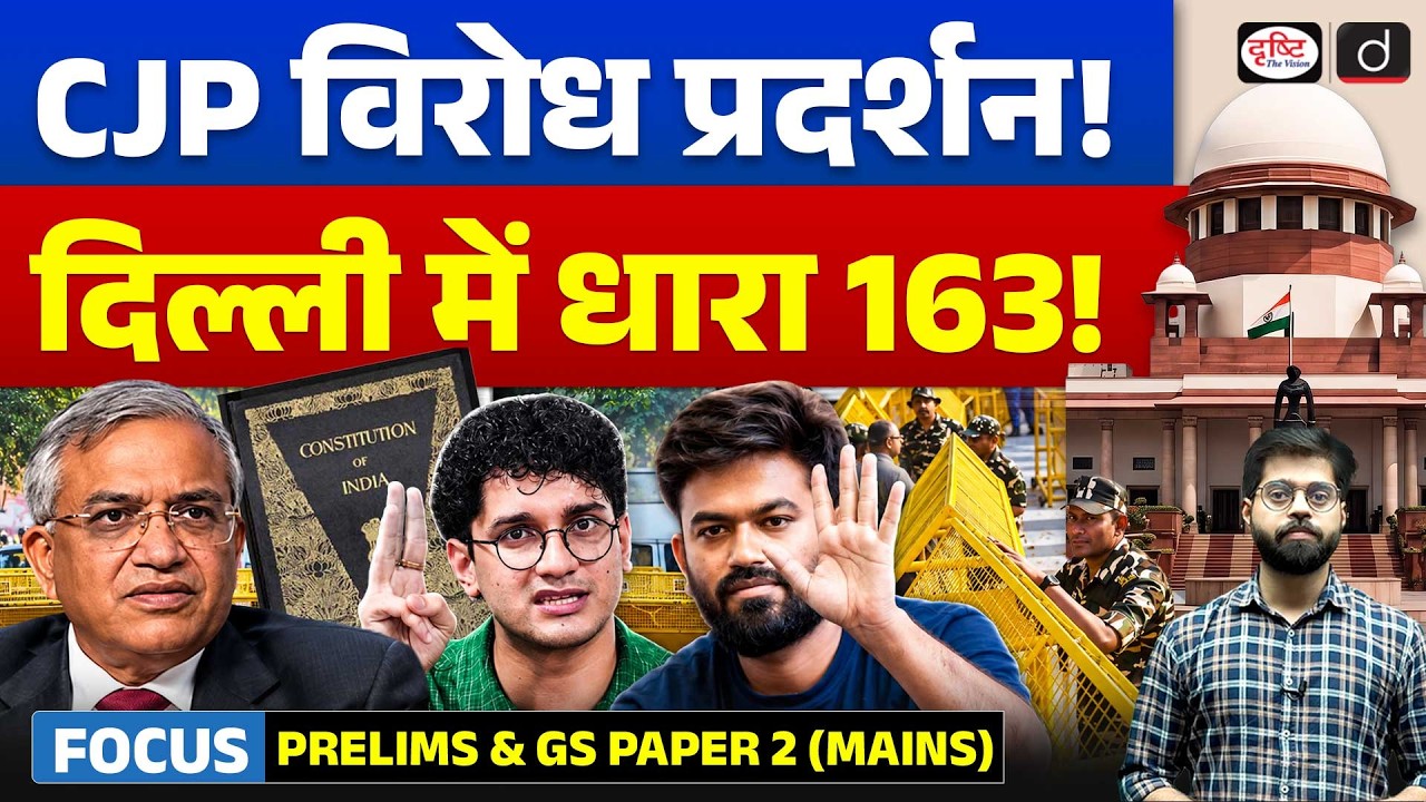BNSS Section 163 in Delhi Explained | Protest Restrictions, Public Rights & What Courts Have Said