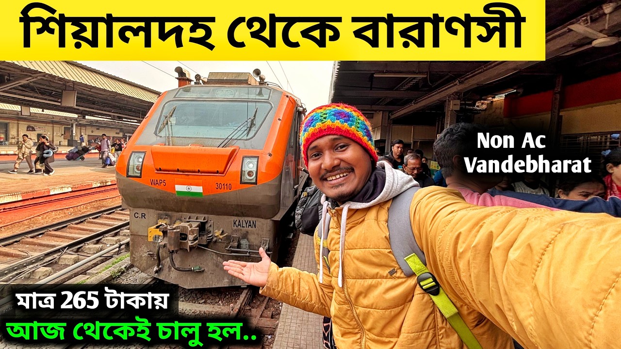 Sealdah to Varanasi New Train Journey | 22587 Benaras Amrit Bharat Express | Varanasi Tour plan 