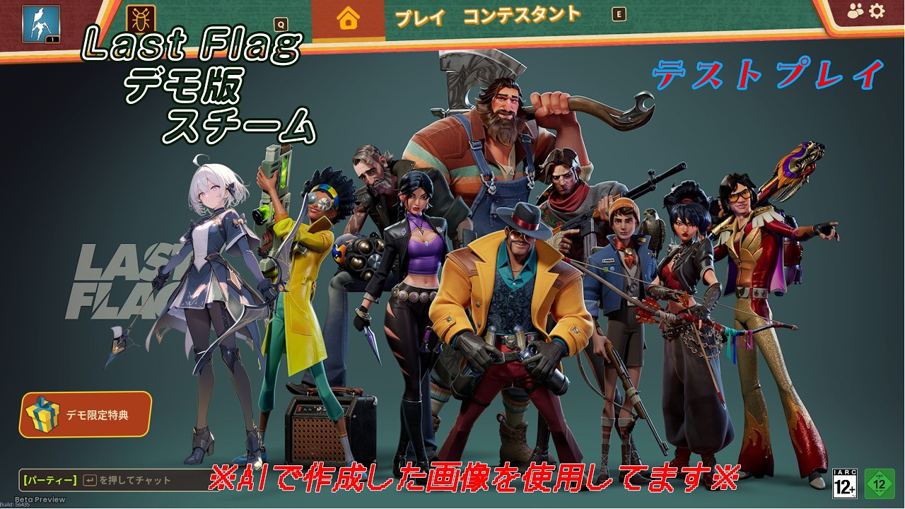 〘Last Flag〙旗#01〘STEAM〙〘5vs5〙〘デモ版〙