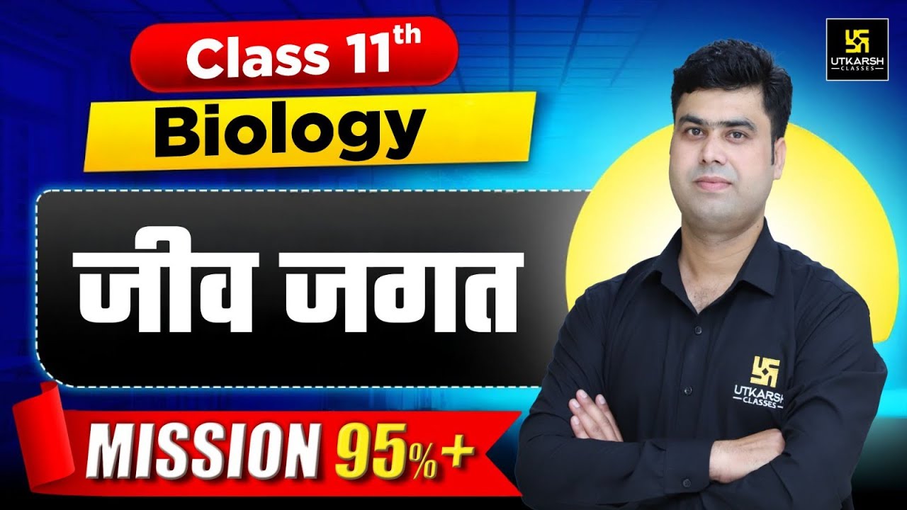 Class 11 Biology Chapter 1 | The Living World Class 11th Biology | 2025-26 | Krishnakant Sir