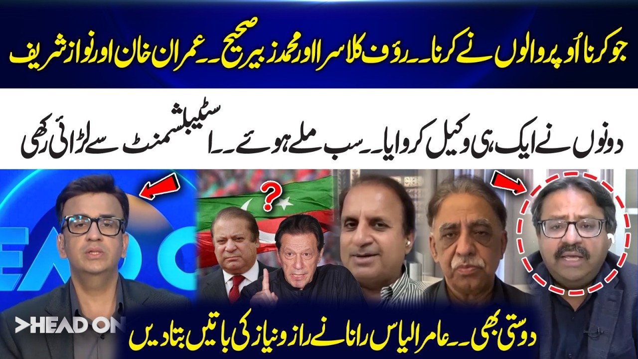 Aamir Ilyas Rana Reveals Intimate Political Details | Khan & Sharif Connections | 365 News