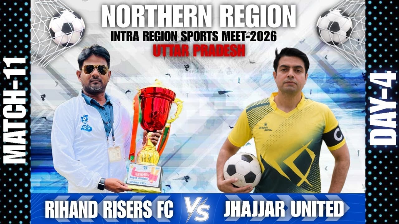 ДЕНЬ 4|| ФУТБОЛЬНЫЙ ТУРНИР IRSM || ВВЕРХ. || РАДЖЕШ СТУДИЯ 9651555373 | РИХАНД ПРОТИВ ДЖАДЖАРА