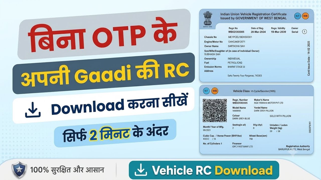 2 मिनट में RC डाउनलोड करें  || How To Download RC Without Otp || Apne Vahan Ki Rc Download Karen 