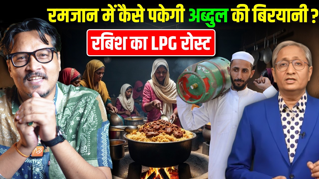LPG Crisis: Rubbish Kumar Cries For Abdul As He Looks For Cylinder Refill | Ajeet Bharti Roast