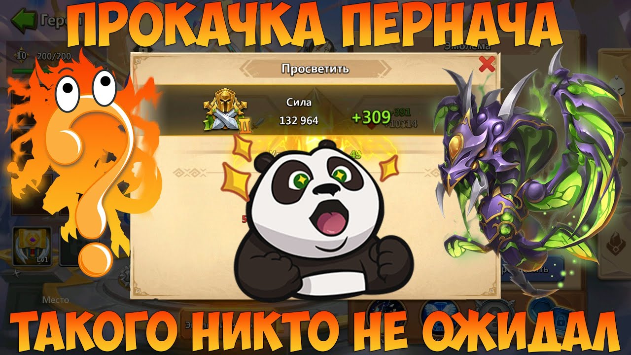 ТАКОГО НИКТО НЕ ОЖИДАЛ, ПЕРНАЧ И ПРОКАЧКА, Битва замков, Castle Clash