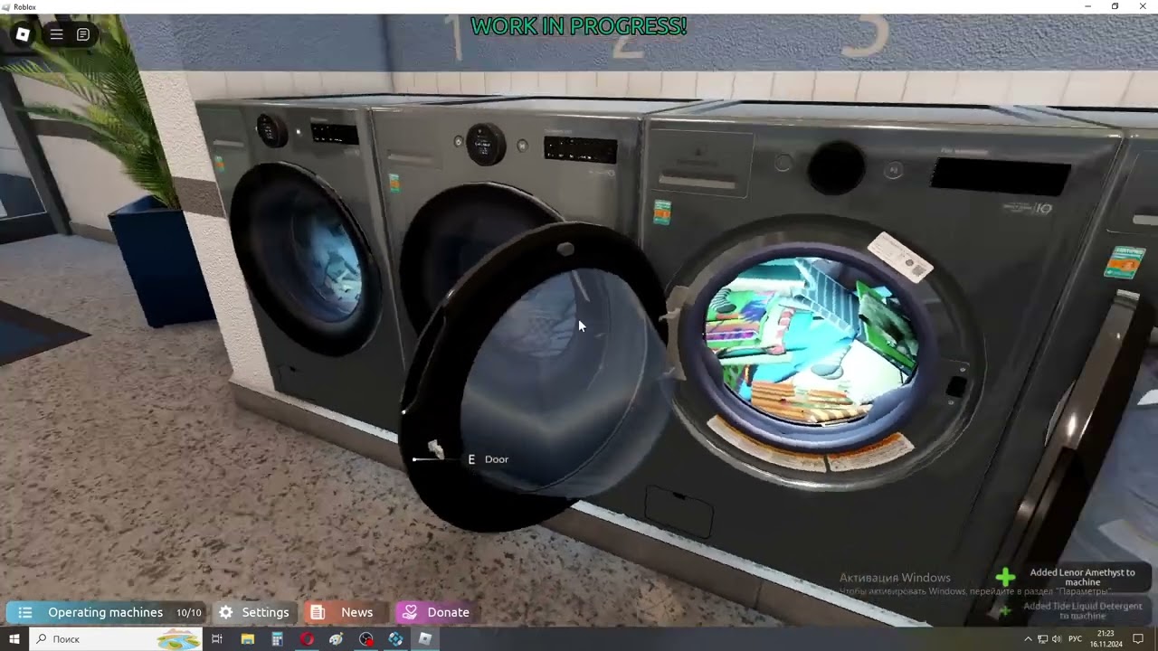 Играю в Washware Testing.