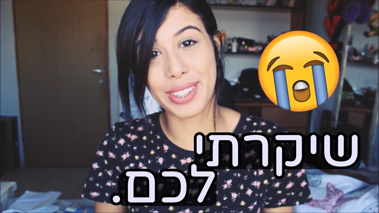 כל האמת על ליגל רז