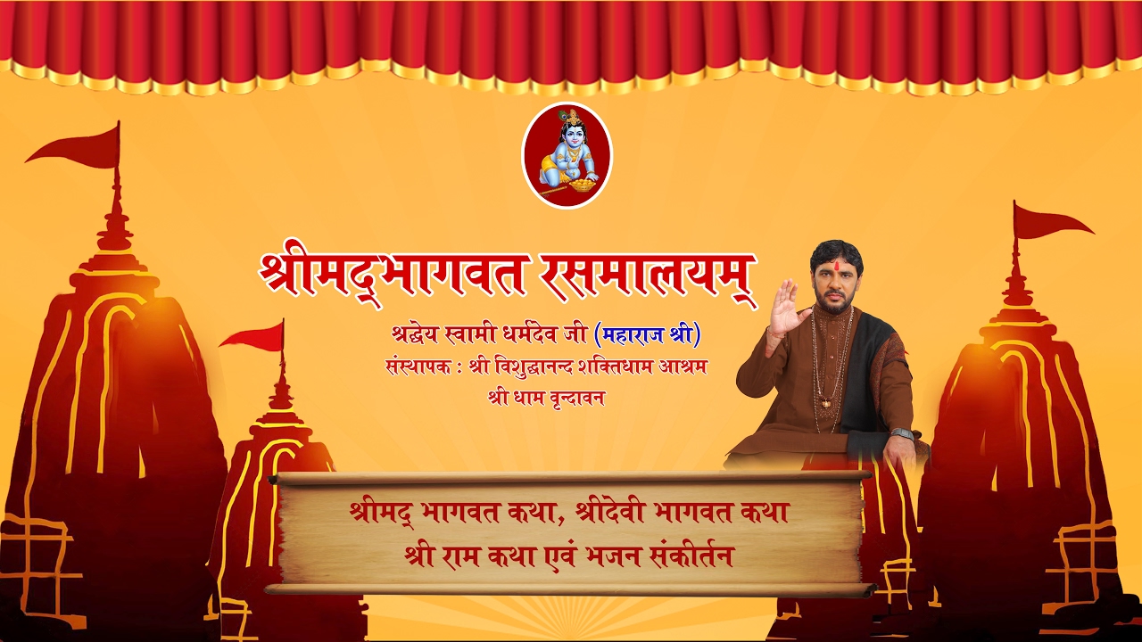 महाराज श्री की माता जी ने क्या कहाँ | JAMNI | SWAMI DHARAMDEV JI MAHARAJ SHRI