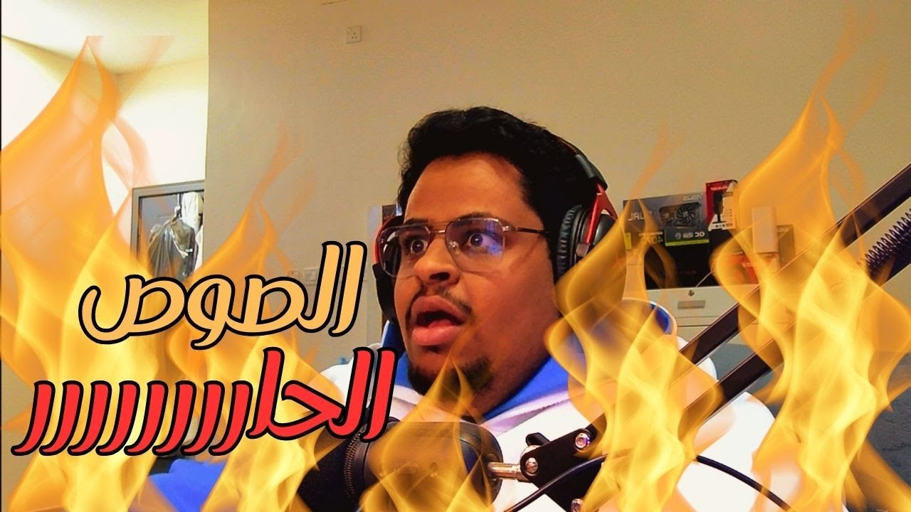 أموت = آكل شطة حارة 🔥