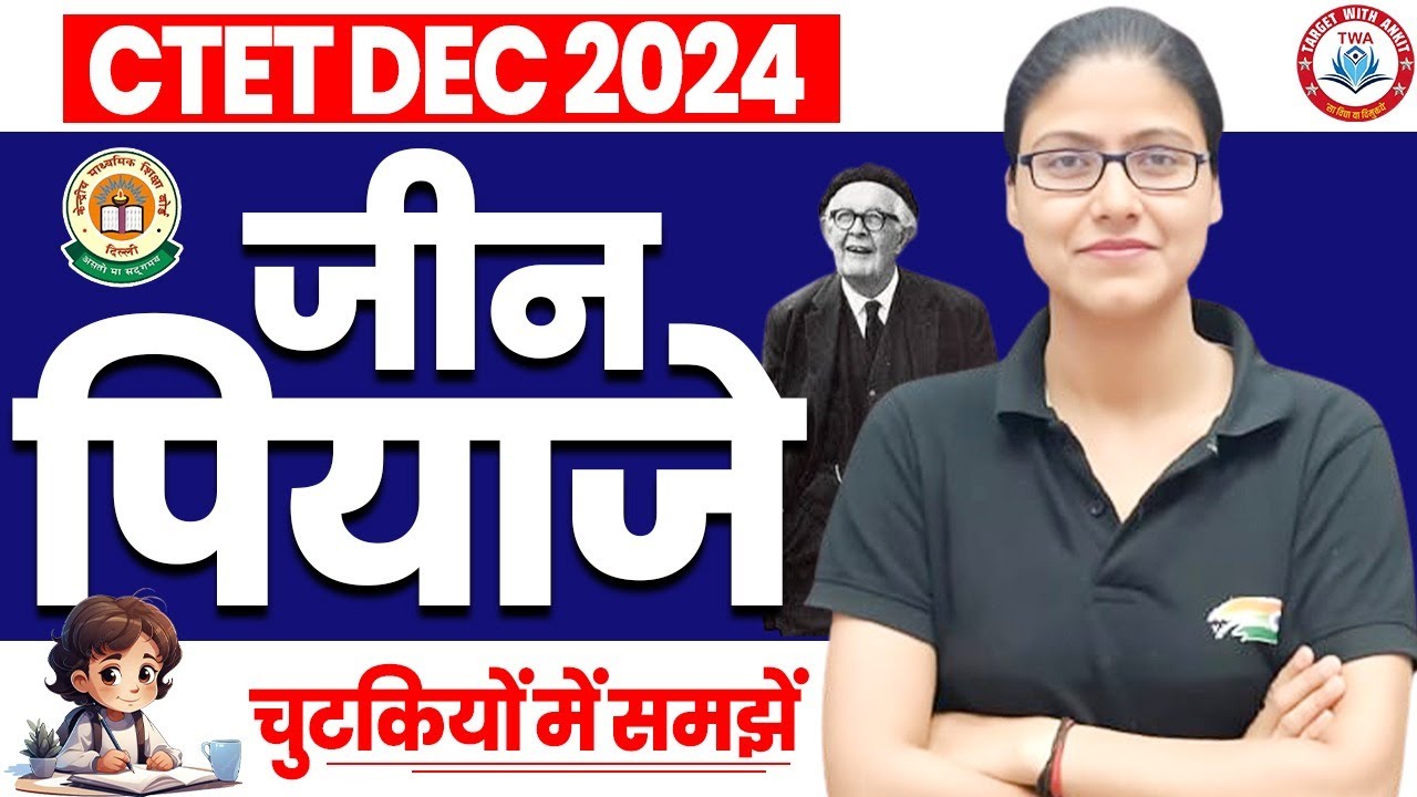 Jean Piaget Theory | CTET Imp Topics, जीन पियाजे का सिद्धांत, Gargi Mam