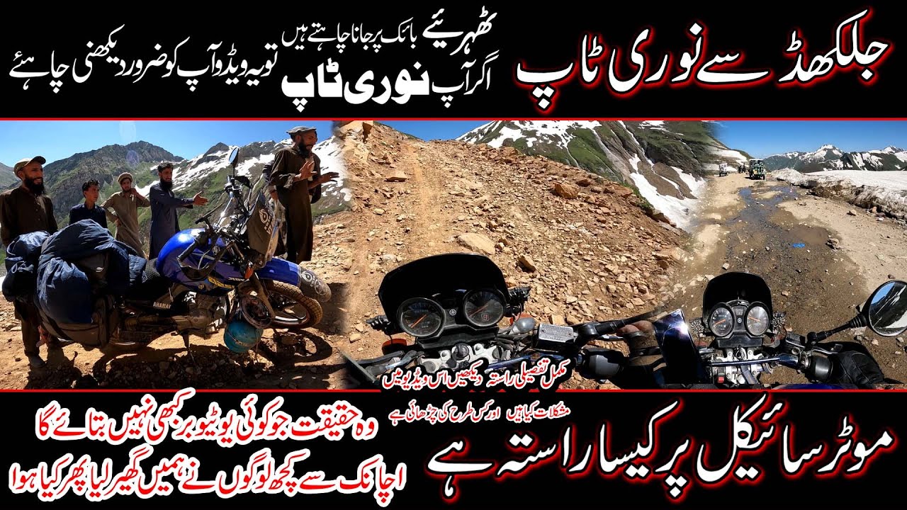 Jalkhad To Noori Top Complete Road Condition Stuck at The Most Dangerous Trak Of Pakistan #nooritop