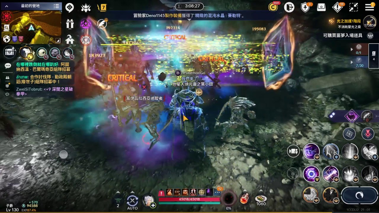 黑色沙漠MOBILE台港澳 Black Desert Mobile黒い砂漠モバイル20260217  REMASTERED更新相關說明