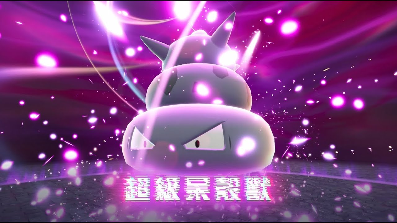 【寶可夢傳說 Z-A】040 MAIN MISSION 11 失控超級呆殼獸！防禦力高又一直朝著訓練家打，不是這樣的吧！