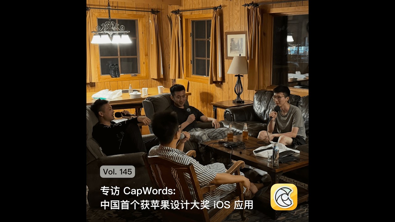 Vol. 145 专访 CapWords: 中国首个获苹果设计大奖 iOS 应用